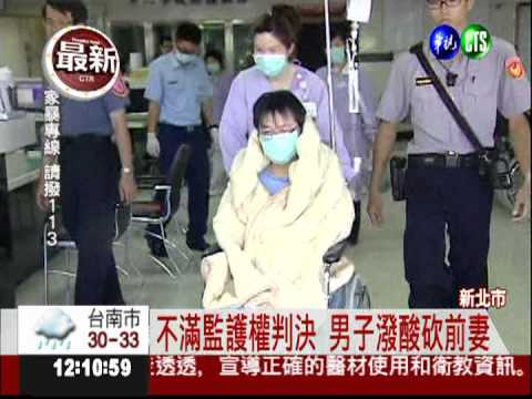 父當面潑酸砍母 3歲女童心靈創傷