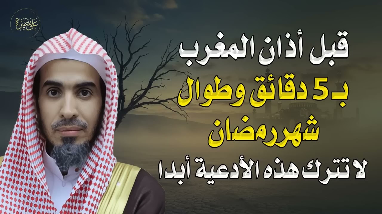 أدعية لا تتركها أبدا قبل الافطار في رمضان