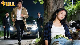 Wyrzucona przez rodzinę do śmieci, straciła wszelką nadzieję... aż CEO wpada do środka, ujawniając swoją tajemniczą miłość!