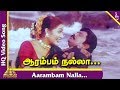 Poovarasan Tamil Movie Songs Aarambam Nalla Video Song Malaysia Vasudevan Ilaiyaraaja