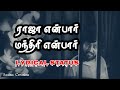 Raja Enbar Manthiri Enbar Whatsapp Status Puvana Oru Kelvikuri Tamil Sad Song Status