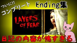 Layers Of Fear Inheritance 考察 تنزيل الموسيقى Mp3 مجانا