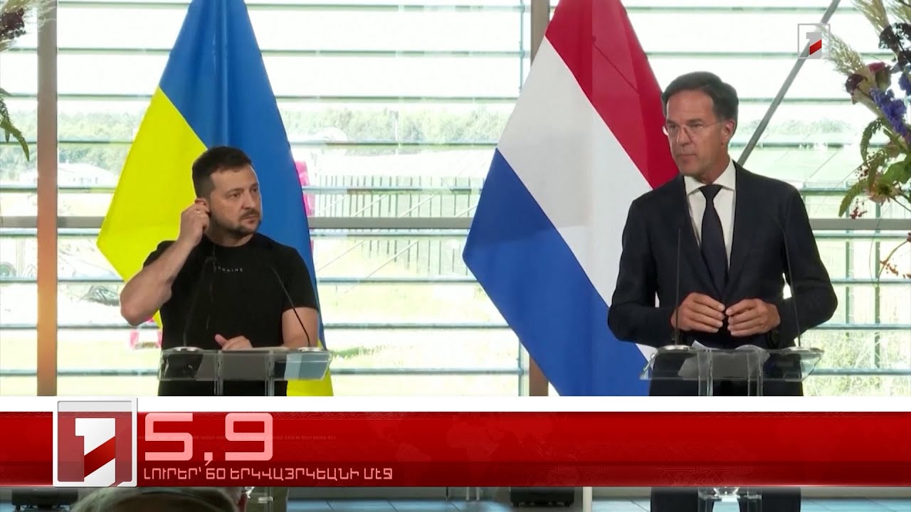 Օգոստոս 21-ը՝ 60 երկվայրկեանի մէջ. արևմտահայերէն լուրեր