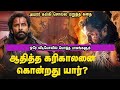 கனவிலும் எதிர்பார்க்காத ட்விஸ்ட்