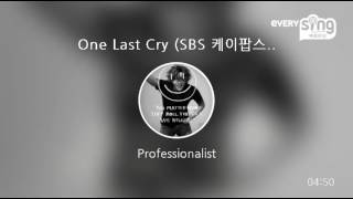 [everysing] One Last Cry (SBS 케이팝스타4 박윤하 가창 곡)