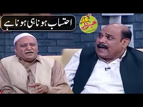 Aehtasaab To Hona He Hona Hay - Agha Majid Honey Albela - Khabardar with Aftab Iqbal