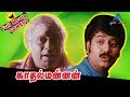 Kaadhal Mannan Tamil Movie Comedy Scenes Ajith Vivek Comedy Collection Maanu MSV