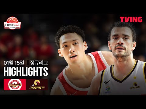 [SK vs LG] 1/15 경기 I 2025-26 LG전자 프로농구 I 하이라이트 I TVING