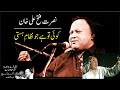 Koi Toh Hai Jo Nizam E Hasti By Ustaad Nusrat Fateh Ali Khan