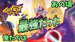 あの頃俺たちのドッジボールは最強だった