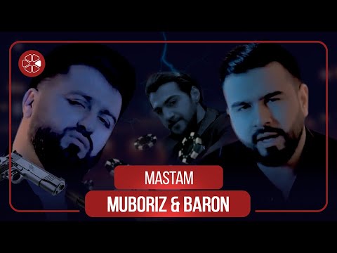 Мубориз Усмонов ва Барон - Мастам / Muboriz Usmonov & Baron - Mastam (2021)