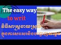 The Easy Way of  Writing and Pronunciation Vocabulary (Grammar)