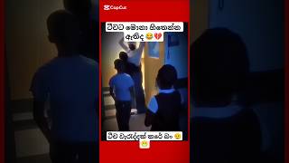 Download lagu මෙතන උබලා හිටියනම්🤣❤️||#tamilnadu #korean​#foryou​#dance​#slmemereview​#virel​#100kview#मजे mp3