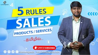 Top 5 Sales Rules in Tamil #sales #salesandmarketing