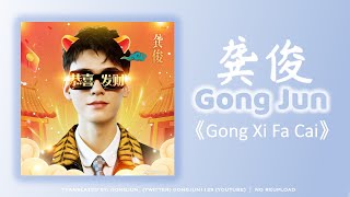 Download lagu 龚俊 Gong Jun 恭喜发财 Gong Xi Fa Cai 歌词... mp3