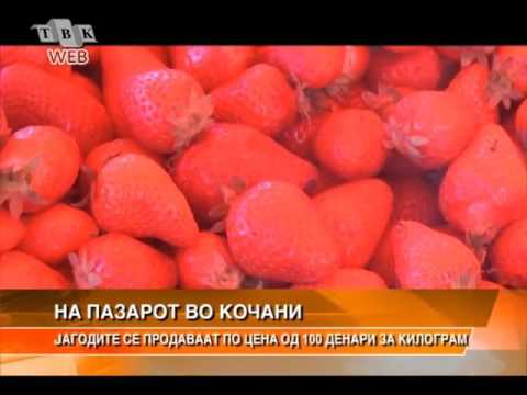 Jagodite na pazarot po cena od 100 denari za kilogram
