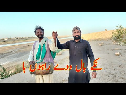 Keda Changa Hai Oye Nikke Ball Wade - parwana song Irfan official