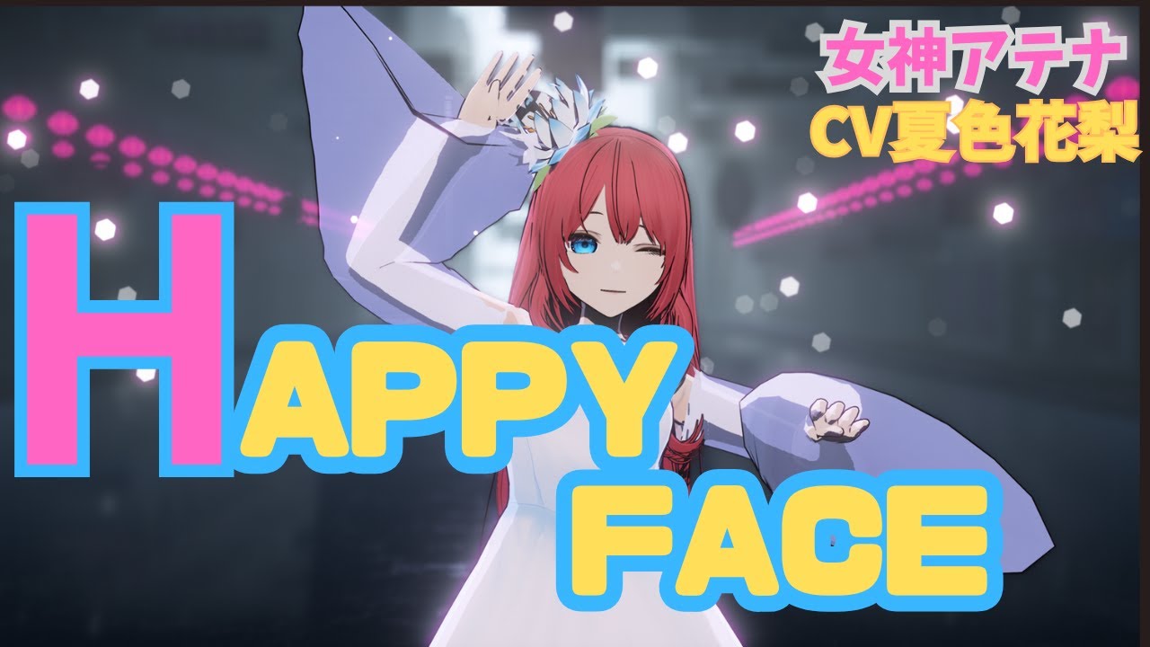 きらめきコードH