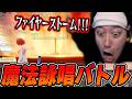 【神枠】魔法詠唱バトルゲームで癖が強すぎる敵と戦いまくる布団ちゃん【Super Shout Showdown】【2026/5/24】