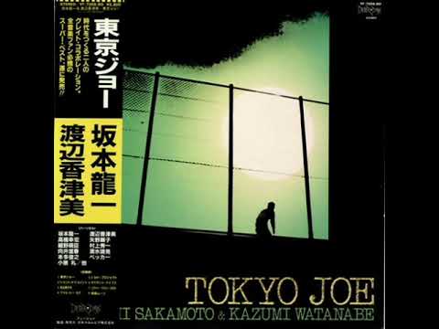 Tokyo Joe (full album) - Ryuichi Sakamoto & Kazumi Watanabe (1978)