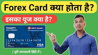 Forex Card क्या होता है? | What is Forex Card in Hindi? | How to Get Forex Card?