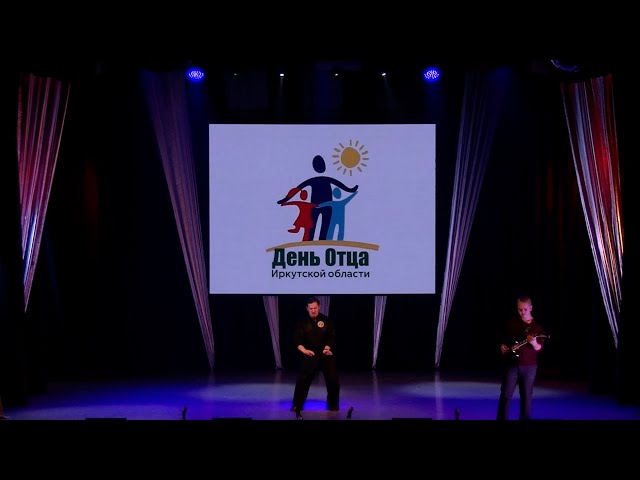 Праздник для пап