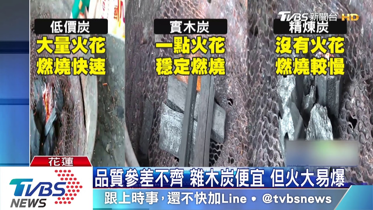 烤肉還要閃火花! 民眾自嘲「木炭變仙女棒」