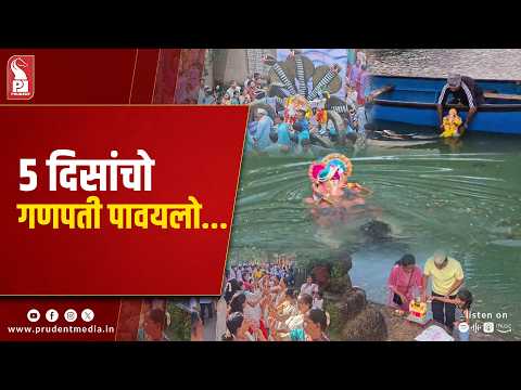 Goa bids farewell to Bappa as five-day Chavath celebrations conclude