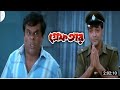 Arrest Full Movie Bharti Bangla গ্রেফতার ফুল মুভি ভারতি ব�