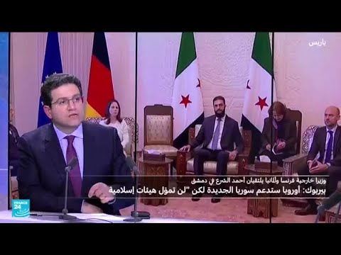 وزيرا خارجية فرنسا وألمانيا من دمشق ندعم سوريا الجديدة لكن بشروط