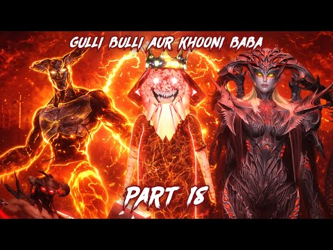 Gulli Bulli Aur Khooni Baba Part 18 ||GULLI BULLI AUR BABA || GULLI BULLI || MAKE JOKE KAMIL 