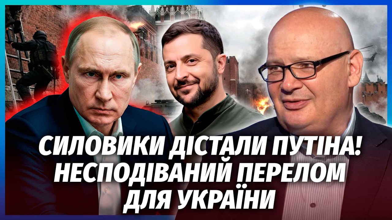⚡️КУЛЬПА: У Кремлі БІЙНЯ! Головний РОЗВІДНИК ВДАРИВ по Путіну. Трамп ВИХОДИ?