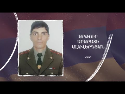 Ձեզ բացակա չենք դնի․ Արթուր Ալավերդյան