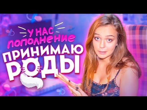 РОДИЛА ТРОЙНЮ! МОИ ВПЕЧАТЛЕНИЯ ОТ РОДОВ