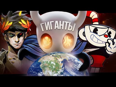 ИНДИ-ИГРЫ VS AAA ПРОЕКТЫ: Как ДВА человека побеждают ОГРОМНЫЕ компании?