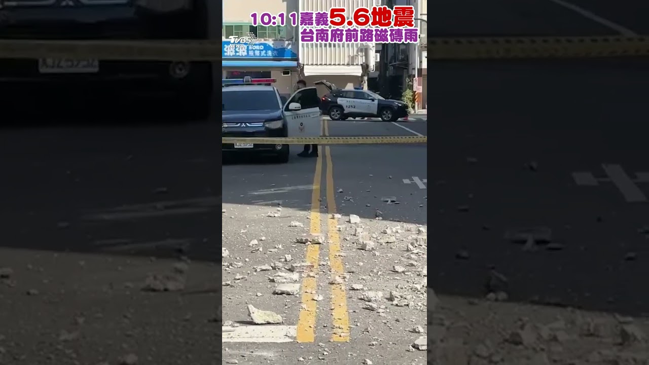 快訊/嘉義大埔5.6地震 台南大樓外牆剝落「下磁磚雨」畫面曝