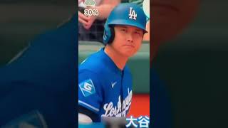 大谷翔平、山本由伸ホワイトソックス戦で大奮闘✨デコピンも焼酎で大喜び？ #shoheiohtani