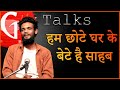 HUM CHOTE GHAR KE BETE HAI SAHAB RAGE VILLAN POETRY GTALKS