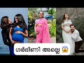 ഗർഭിണി ഡാൻസ് കളിച്ചാൽ തിരിഞ്ഞു കിടന്