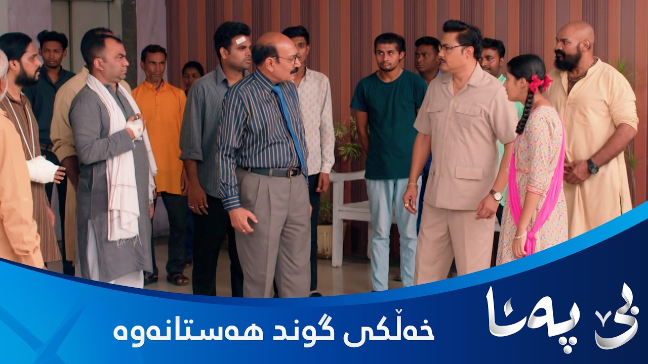 ڤیدیۆ | بندیا نەیتوانی هەر خۆی ڕاستییەکان ئاشکرا بکات بۆیە خەڵکی گوندە هەموو شتێک ئاشکرا دەکەن