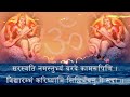 Saraswati Namastubhyam 108 Times Meditation Mantra | Harindu's secrets