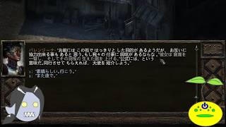 【Pillars of Eternity】異世界放浪記外伝【第7話】