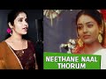 Neethane Naal Thorum Cover Song Pattu Vaathiyar Ramesh Aravind Ranjitha