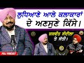 Jaswant Sandila ਦਾ Sattie ਨਾਲ ਜਬਰਦਸਤ ਪਹਿਲਾ Podcast ਤੇ ਸੁਣ�