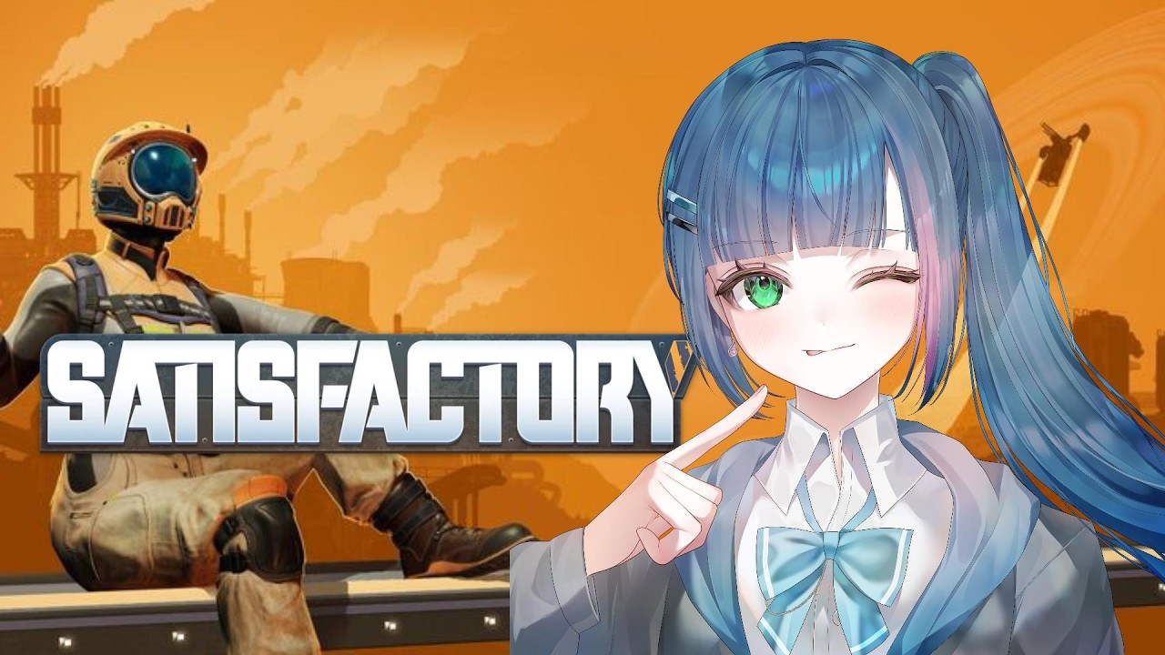 【Satisfactory】そろそろアップグレードを…