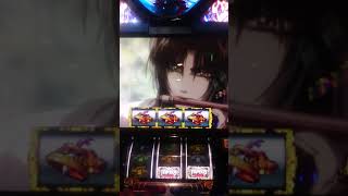【バジリスク絆】本当に最後のエンディング