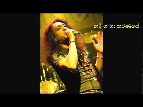 Nadee ganga tharanaye lyrics