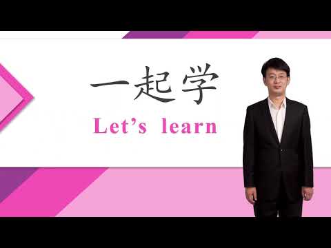 HSK 4下 Conversational Chinese Lesson 7 I am sports enthusiast第七课 我是个体育爱好者Part 2
