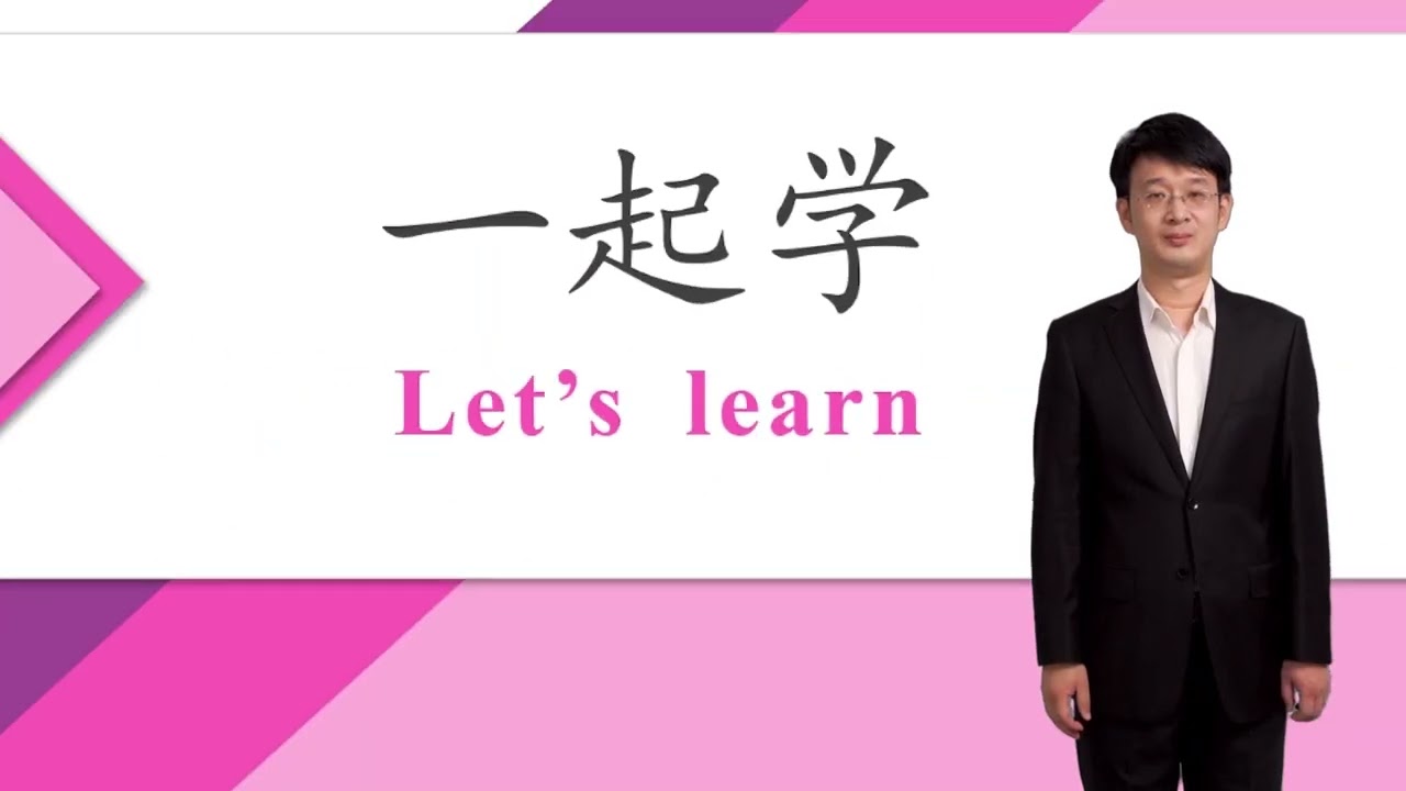 HSK 4下 Conversational Chinese Lesson 7 I am sports enthusiast第七课 我是个体育爱好者Part 2
