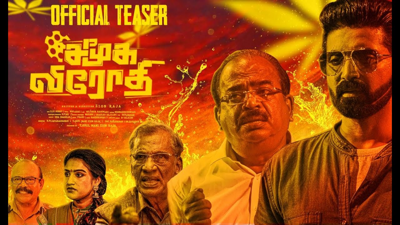 Sasneham Sumithra Official Trailer